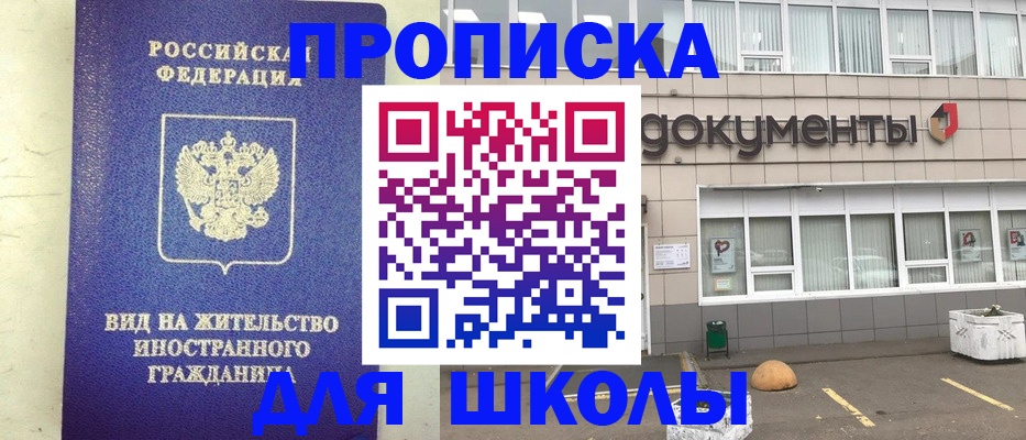 прописка законно в Уржуме