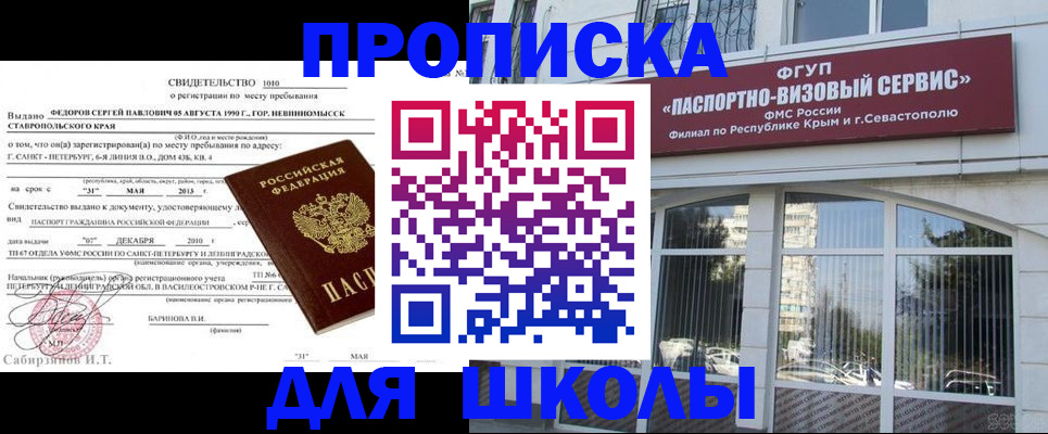 временная регистрация купить в Уржуме