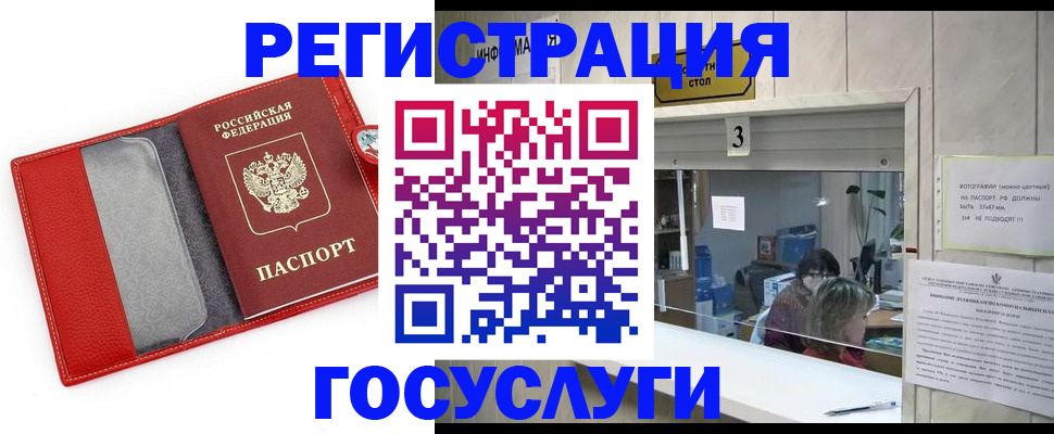временная прописка в Уржуме